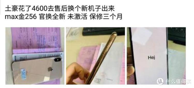 iphone官换机好不好,中国苹果还有官换机吗