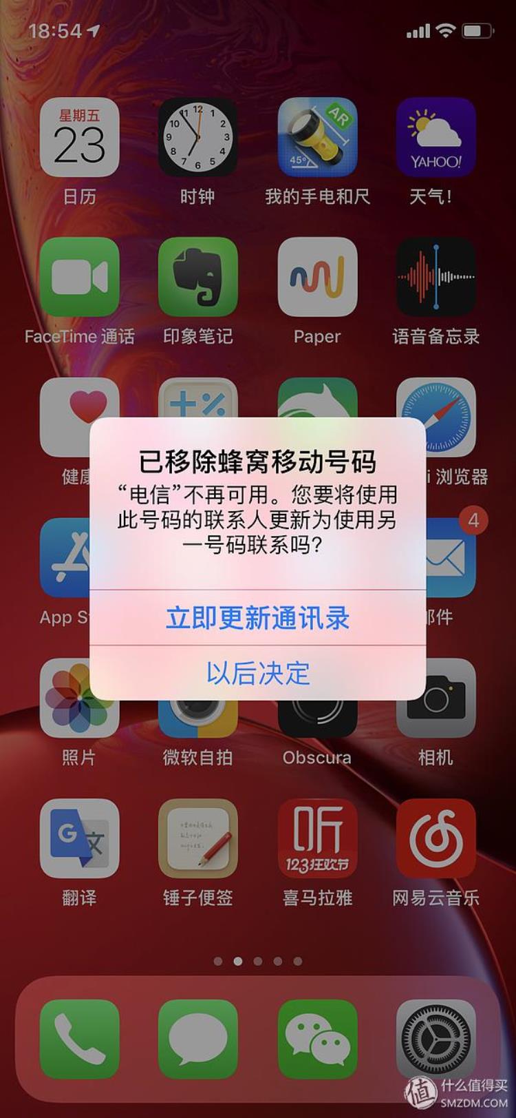 京东iphone12保值换新版,为什么京东买苹果xr比较好