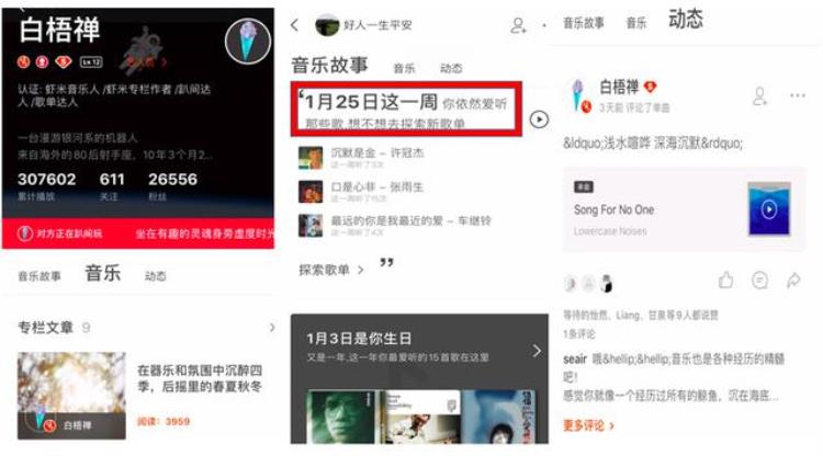 酷狗与网易云音乐对比分析报告,网易和酷狗音乐哪个更厉害