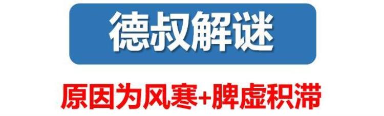 儿童脾胃虚弱反复发烧「德叔医话∣宝宝反复发烧难退脾虚饮食积滞在作怪」