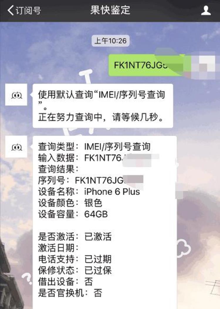 卡贴机就是便宜网友600元入手iPhone6Plus64GB