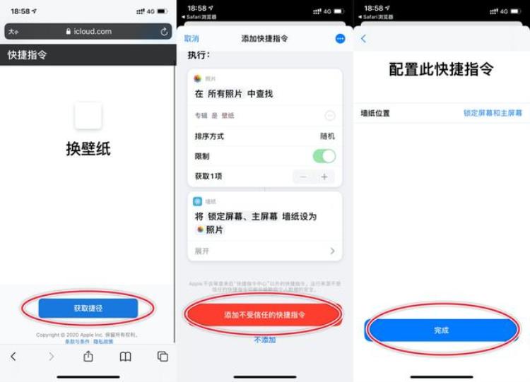 iphone如何自动更换壁纸「iPhone自动换壁纸这个技巧你会了吗」