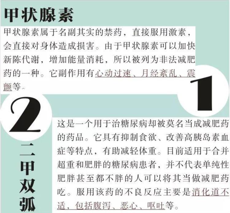 一粒的减肥药「减肥神药一粒见效」