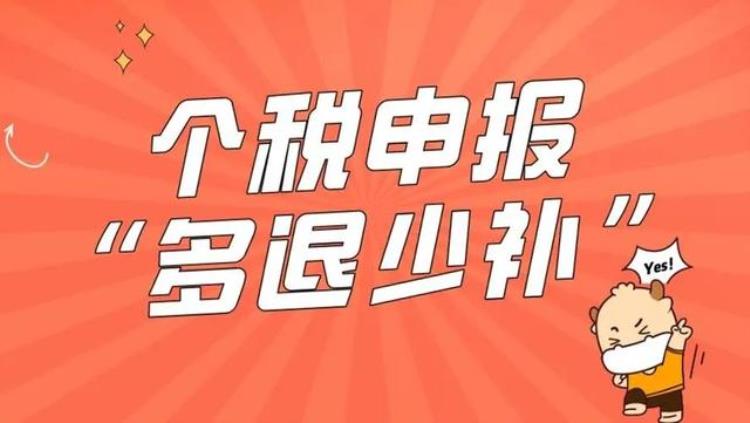 大规模减税降费下个税收入为何突然增长468「大规模减税降费下个税收入为何突然增长468」