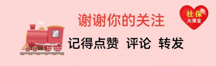 退休金停止发放的原因,退休了个人信息显示待遇暂停