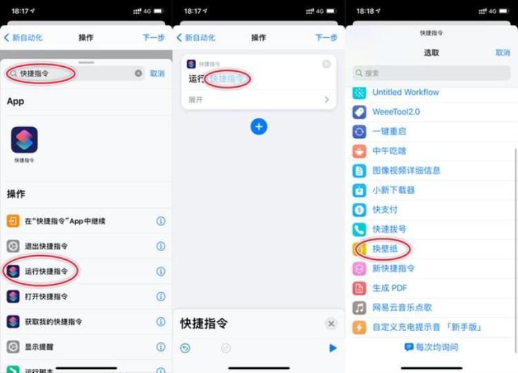 iphone如何自动更换壁纸「iPhone自动换壁纸这个技巧你会了吗」