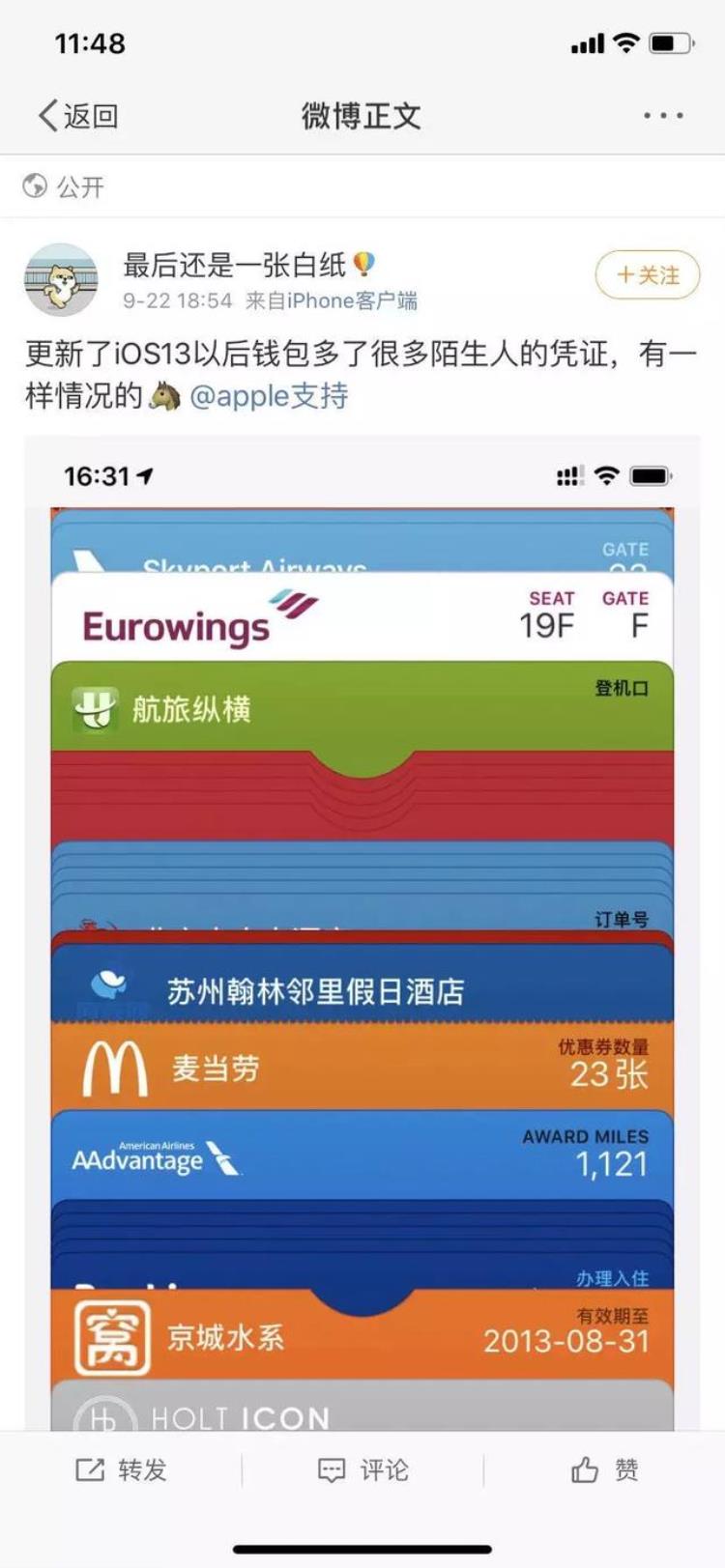 iOS13到底要不要升级进来看看就知道