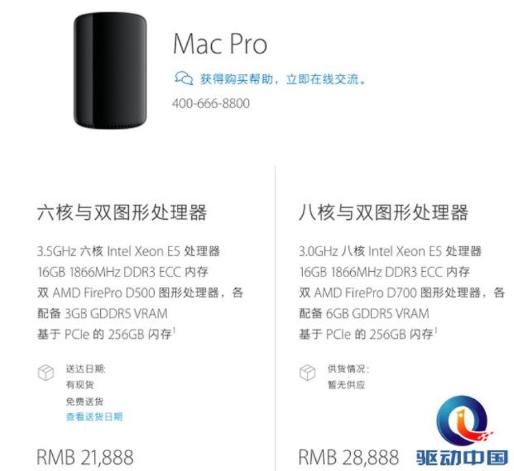 史上最贵垃圾桶明年亮相苹果称正在重新思考MacPro