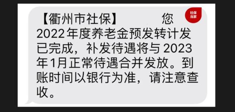 为什么1月份的养老金少了「1月养老金到账比上月多了2002300元咋回事养老金有调整吗」