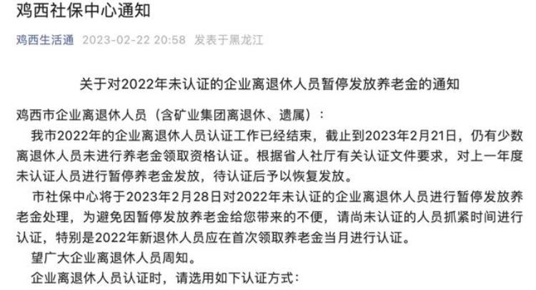 三月份退休金,退休人员从哪年停发养老金