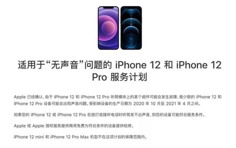 官方确认如果你的iphone存在这个问题免费维修怎么办,iphone维修查询官网