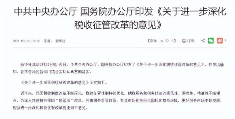 大规模减税降费下个税收入为何突然增长468「大规模减税降费下个税收入为何突然增长468」