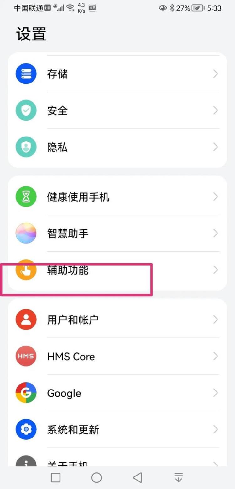 华为mate20X换国产屏模糊的解决办法