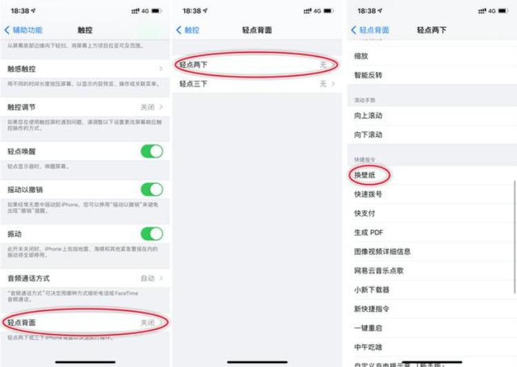 iphone如何自动更换壁纸「iPhone自动换壁纸这个技巧你会了吗」