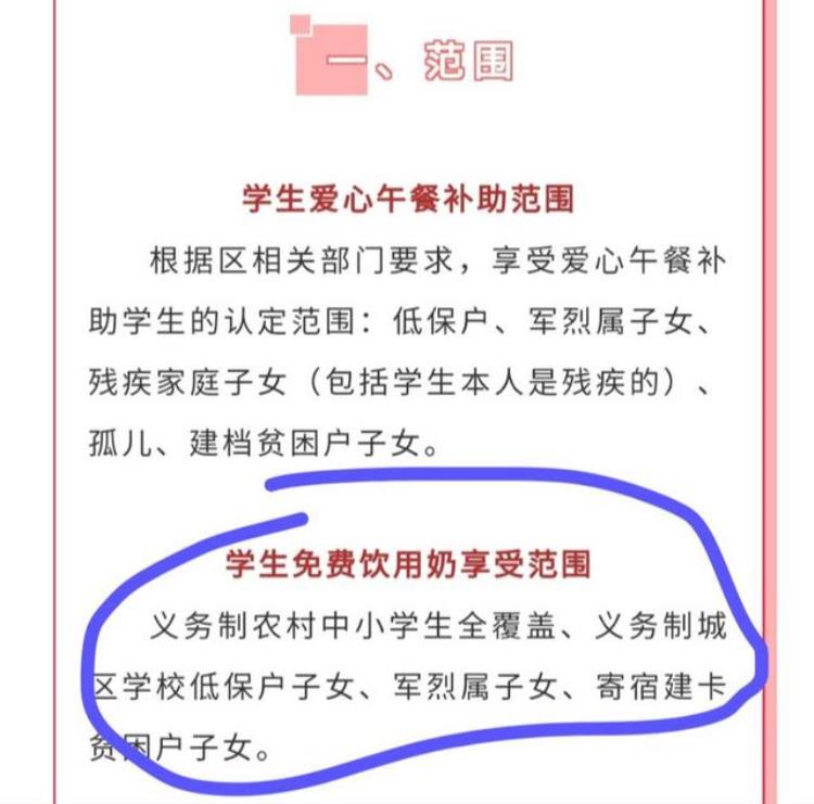 重庆学生免费牛奶,为什么重庆几年前学校还有纯牛奶