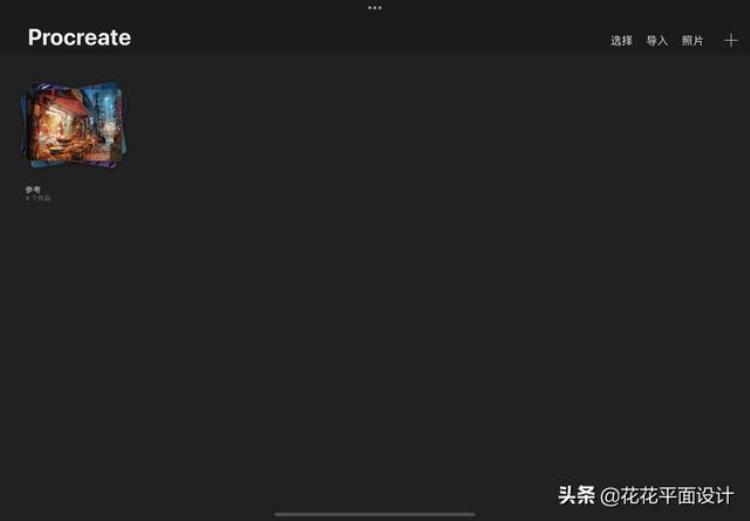 procreate基础操作「宝宝发烧了怎么退烧」