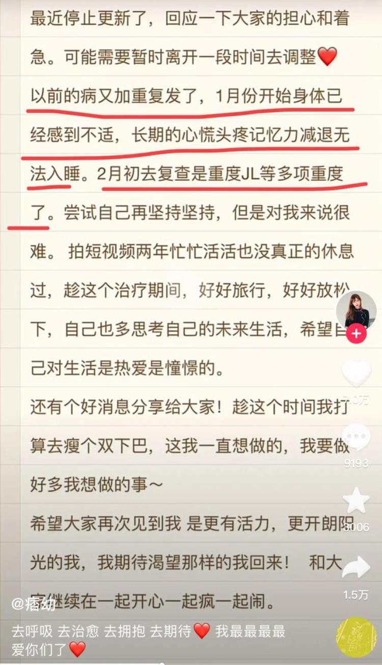 痞幼大型失恋现场怎么回事,痞幼重度抑郁