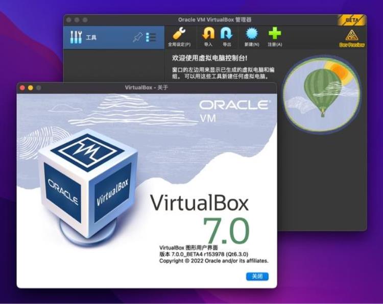 VirtualBox7免费开源的电脑虚拟机软件支持苹果M1/M2芯片