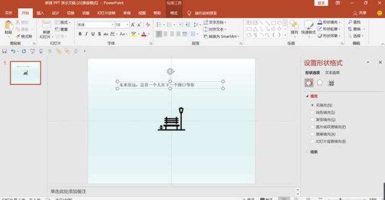 如何自制文字壁纸,ppt模板壁纸