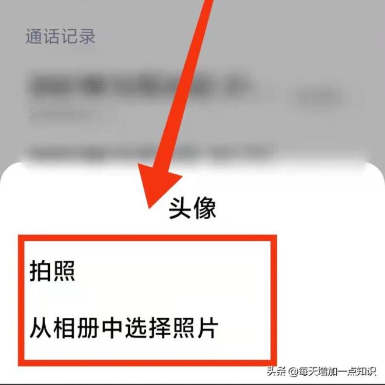 来电显示对方头像怎么设置,手机联系人头像怎样设置