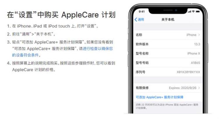 applecare羊毛,applecare意外保险