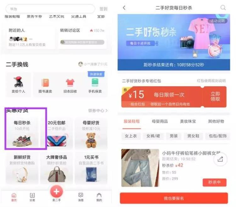 转转怎么出售东西,转转二手实体店加盟