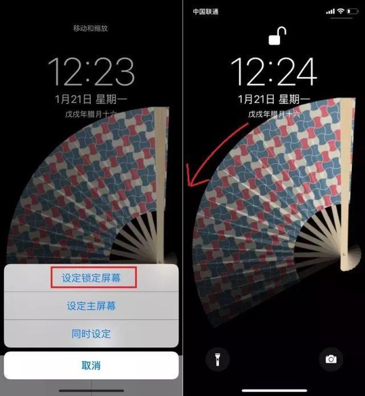 苹果扇子壁纸怎么设置,苹果手机扇子壁纸设置