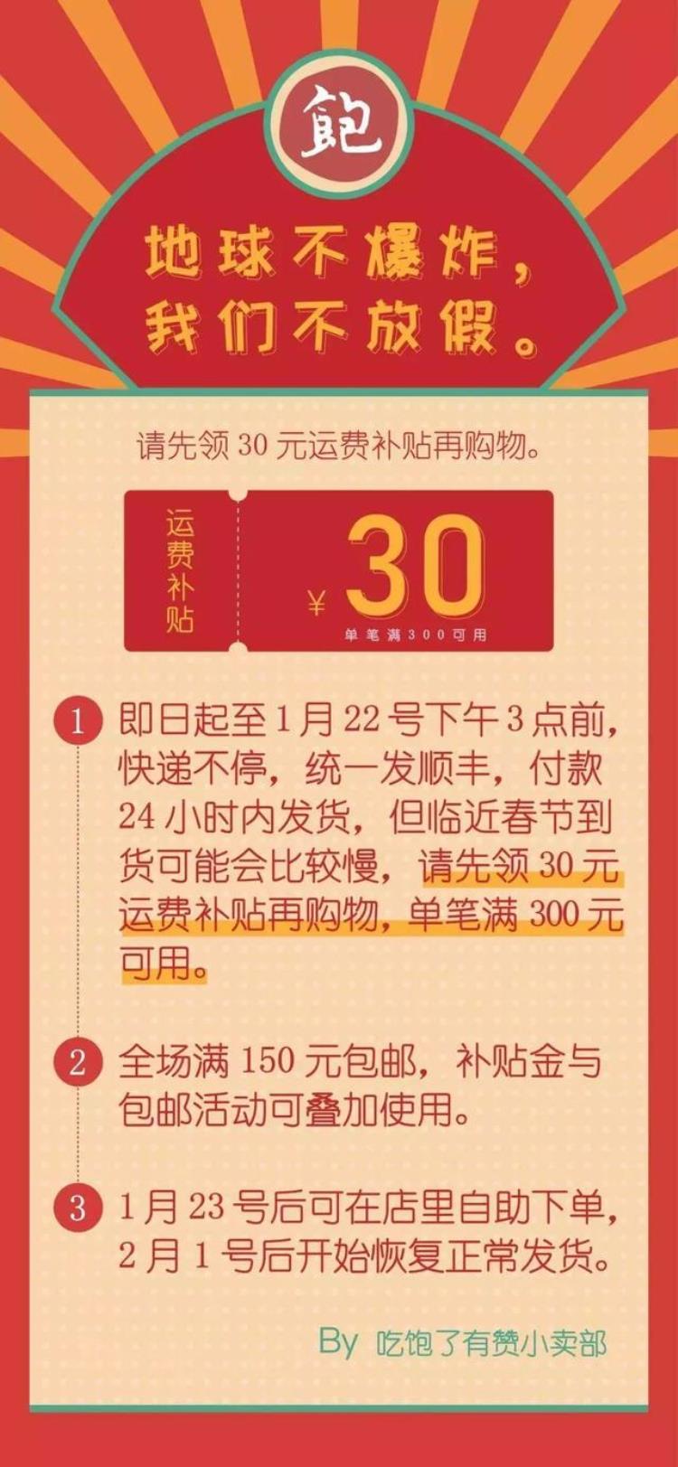 放假时嘴巴更不能寂寞最后一囤全场顺丰