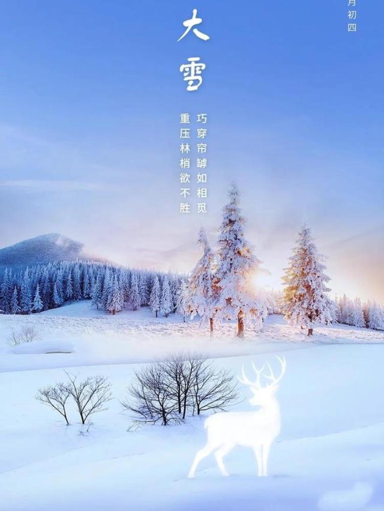 大雪高清雪景壁纸,壁纸高清无水印下雪