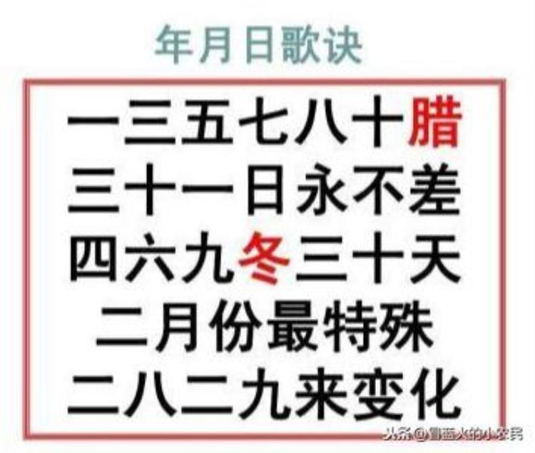 今天到明年六月七号还有多少天「明日入七今年的农历六月为啥只有29天七月后天气会凉快吗」