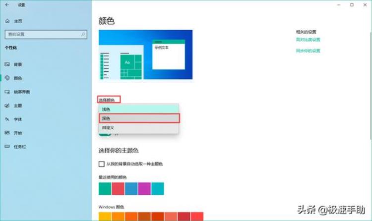 window10怎么设置黑色主题,win10文件夹设置黑色主题