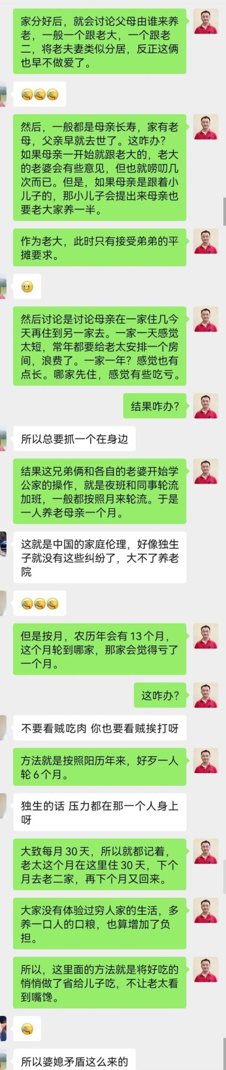 为什么有人要分家,为什么成家了就要分家