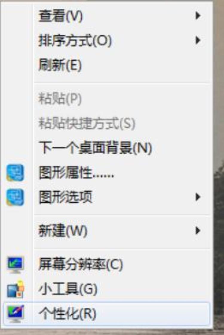 win7怎样更换桌面壁纸,win7如何更改电脑桌面壁纸