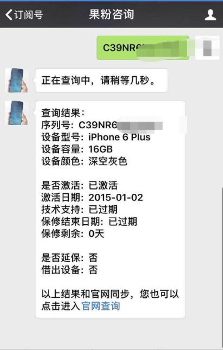 苹果6plus深空灰,iphone6plus最高价