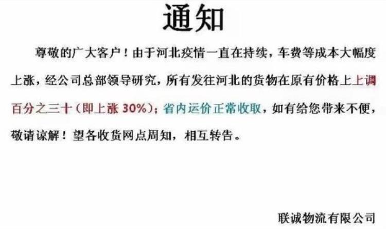 河南物流停运通知2020,河南物流运输停运情况