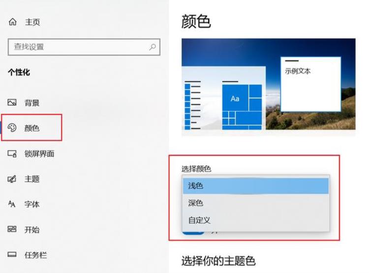 win10系统背景变黑,windows10背景全黑怎么解决