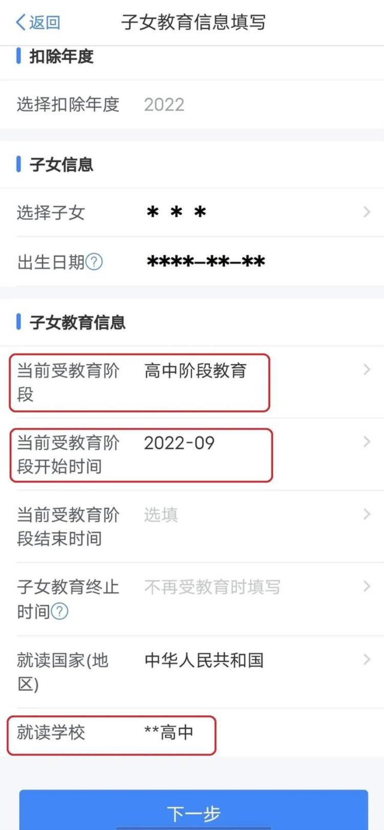 提前还贷专项附加如何修改申请,光大银行提前还贷流程