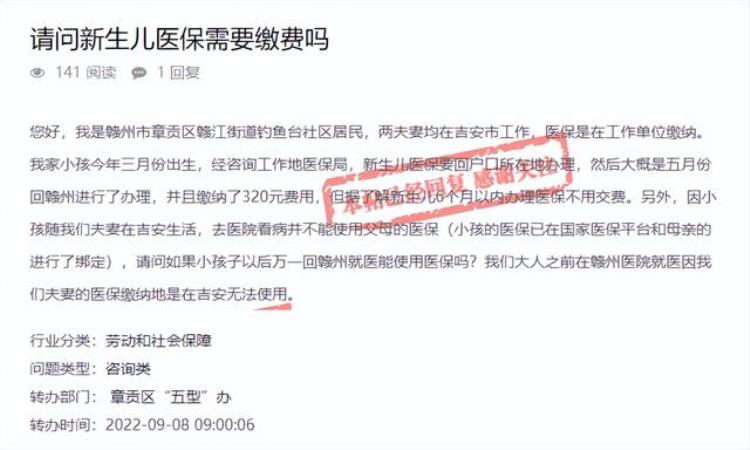 医保重复缴费可以退费么,医保重复交费怎么在网上退费