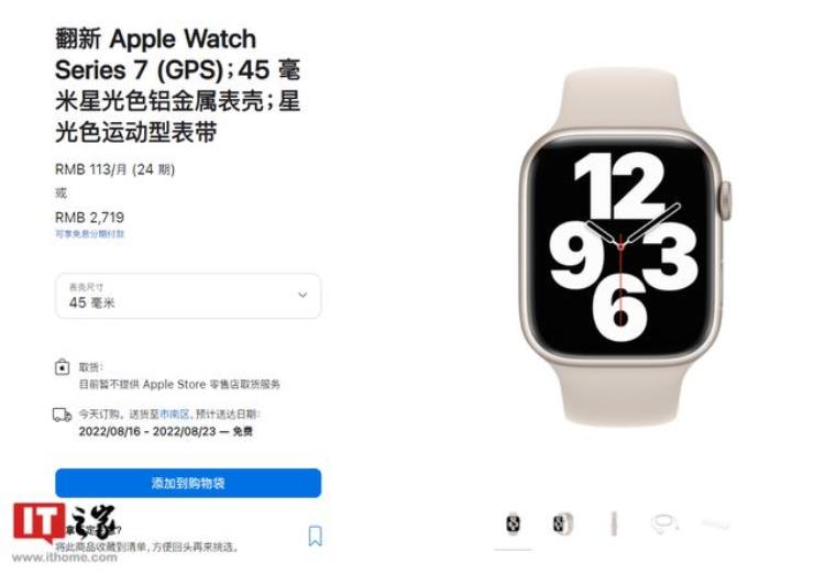 苹果官方翻新iwatch,apple watch series7什么时候出