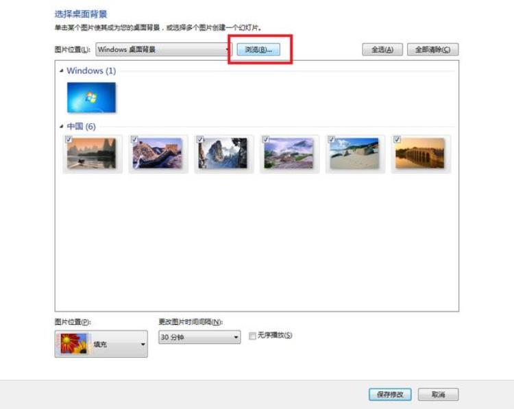 win7怎样更换桌面壁纸,win7如何更改电脑桌面壁纸