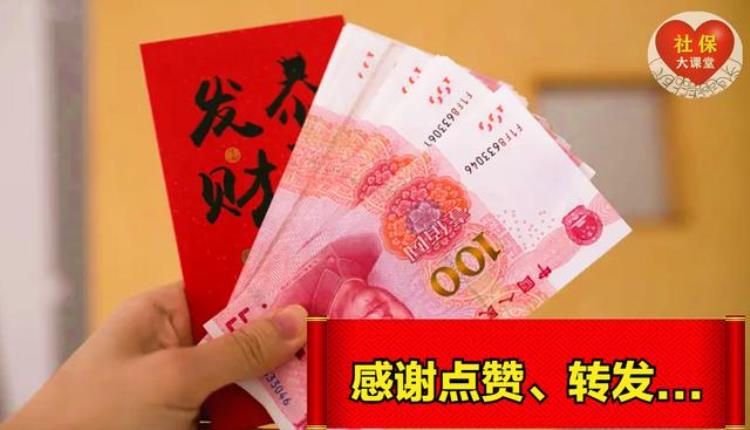 一个月发两次养老金,一月份养老金发放办法变了吗