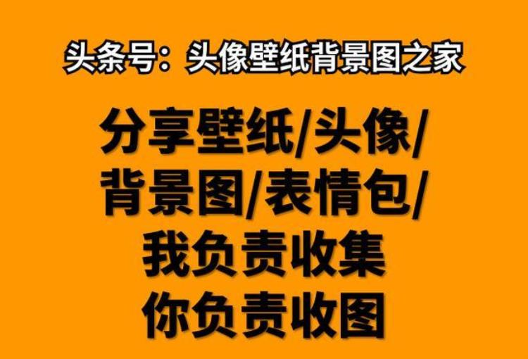 给我一些闺蜜朋友头像,闺蜜头像霸气黑暗御姐