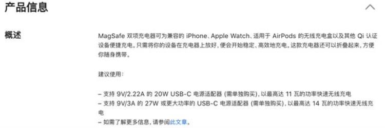 搞事AppleWatchS7快充规格确认苹果官方1049元充电器尴尬