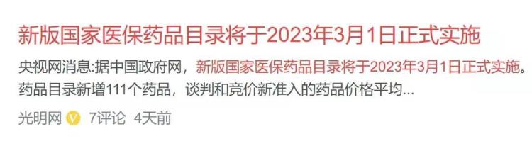 医保卡返钱是怎么回事,医保卡账户返款比例