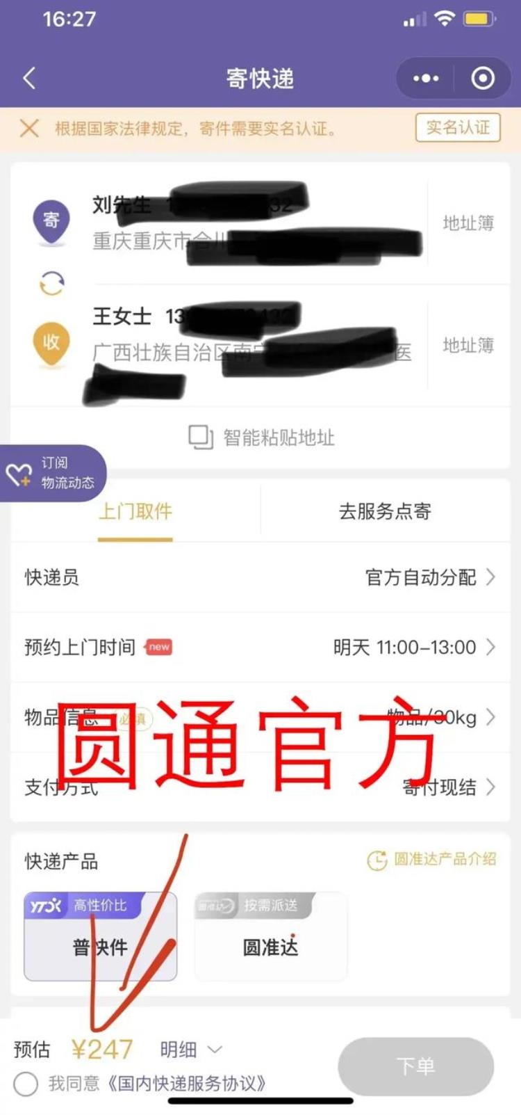 开网店怎么找快递便宜,网店刚起步怎么发快递便宜