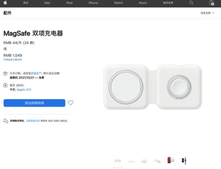 搞事AppleWatchS7快充规格确认苹果官方1049元充电器尴尬