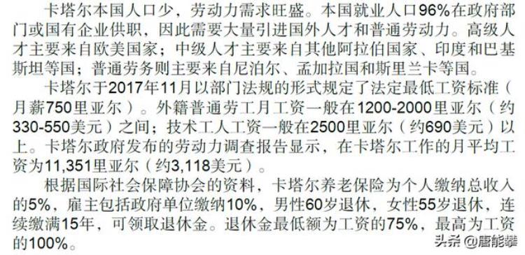 卡塔尔阿联酋哪个有钱「阿联酋卡塔尔巴林物价与我国相近工资呢国别系列5557」