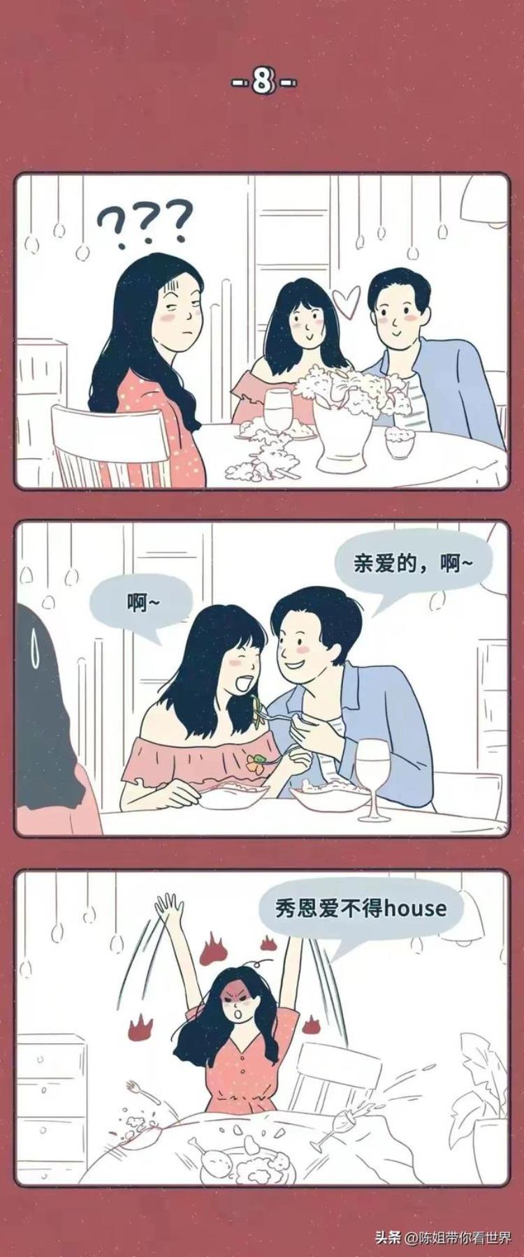 漫画结婚后有多少夫妻是互相折磨的