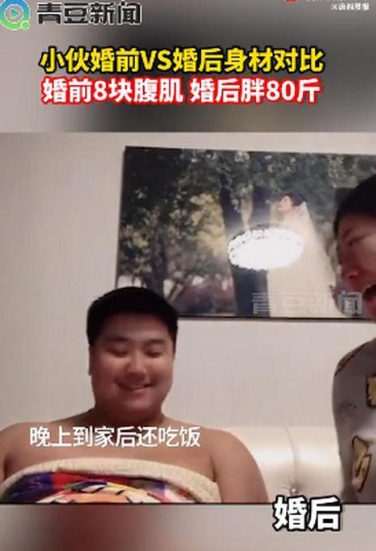 小伙婚前八块腹肌,小伙婚前八块腹肌婚后竟胖了80斤