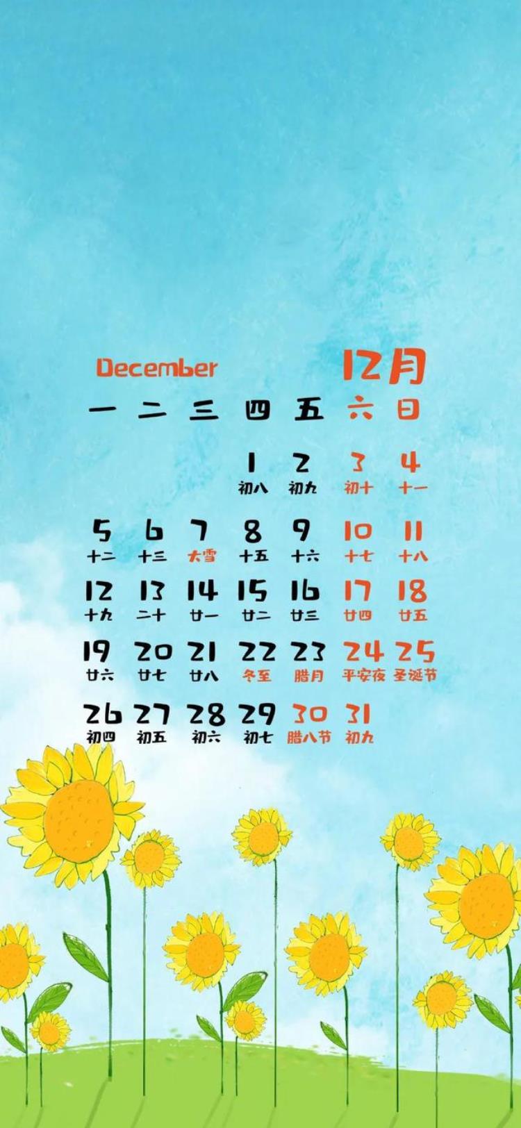 12月日历壁纸手机高清,一月到12月日历壁纸